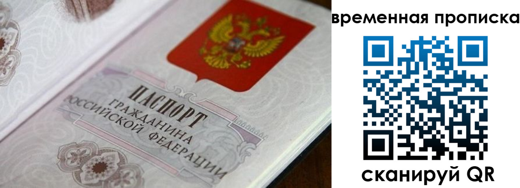 прописка от собственника в Микуни