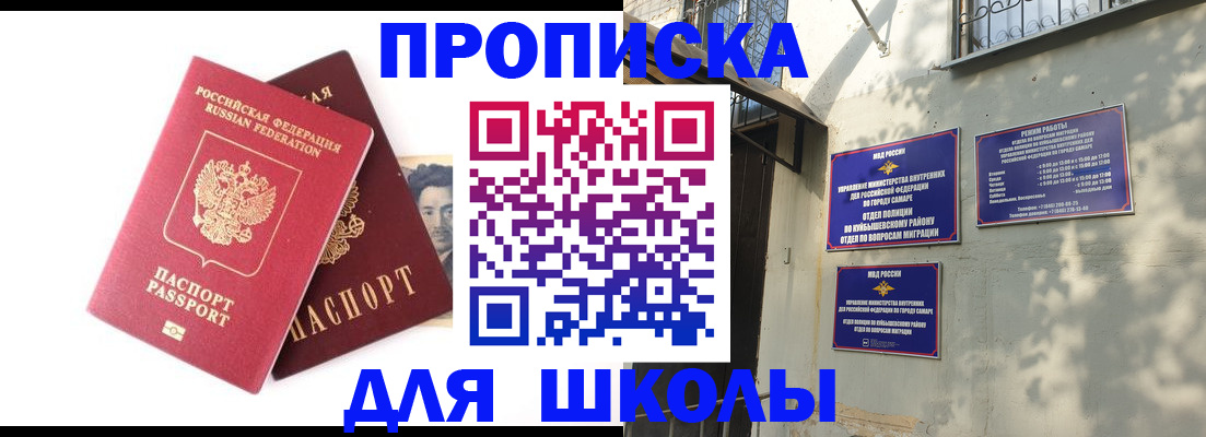 прописка регистрация в Микуни