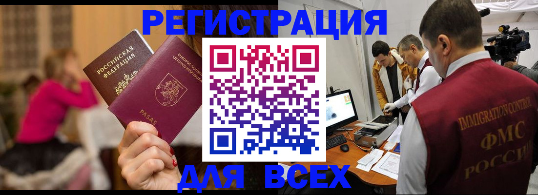 прописка законно в Микуни