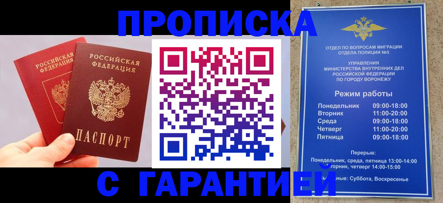 прописка паспорт в Микуни